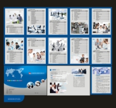 企业画册培训公司蓝色封套设计图片