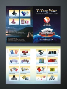 扑克产品宣传册图片