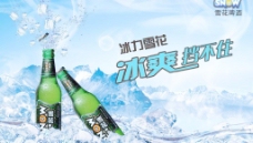 雪山雪花啤酒广告图片