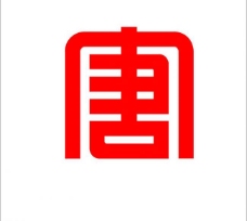 大唐发电logo图片
