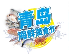 食材海鲜海鲜美食节素材图片