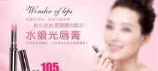 化妆品唇膏促销网页图片