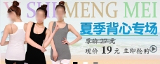 女背心广告图图片