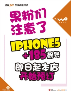 iphone5手写图片