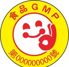 食品GMP笑脸标志图片
