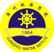 广州航海学院 新标图片
