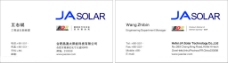 名片模板晶澳太阳能科技公司名图片