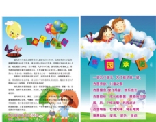 儿童节宣传单七彩艺术幼儿园图片