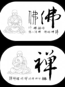 字体佛陀和佛教