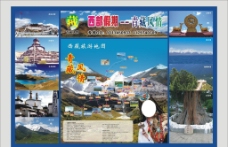 西藏旅游宣传海报图片