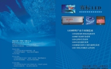 蓝色科技背景产品手册封面图片