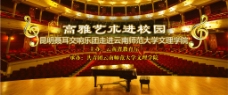 交响乐队舞台背景图片