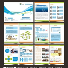企业画册科技画册图片