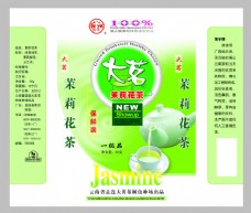 大茗茶-50g包装盒