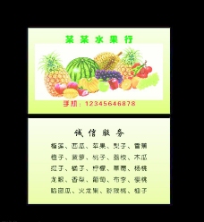水果榴莲水果名片图片