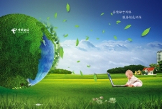 地球背景绿色地球低碳节能环保海报背景