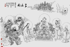 中华文化佛道人物白描图片