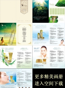 化妆品产品画册图片