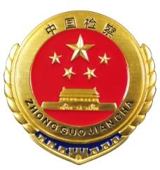 展板PSD下载中国检察院院徽