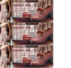 淘宝女装女鞋广告牌图片